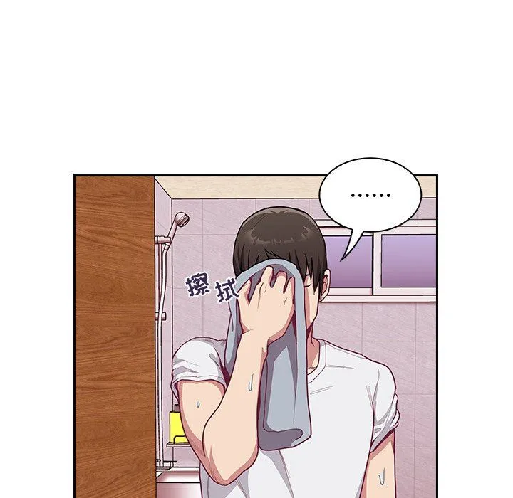 不请自来的未婚妻 - 第10话 - page 132