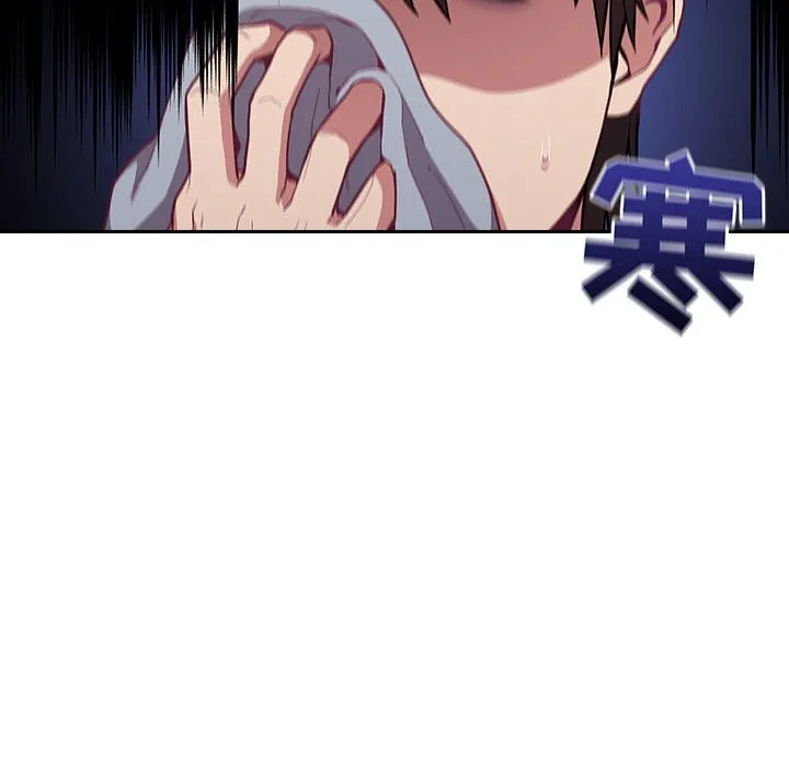 不请自来的未婚妻 - 第10话 - page 139