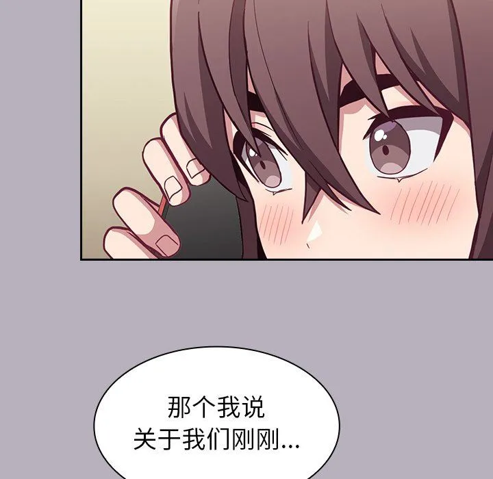 不请自来的未婚妻 - 第10话 - page 152