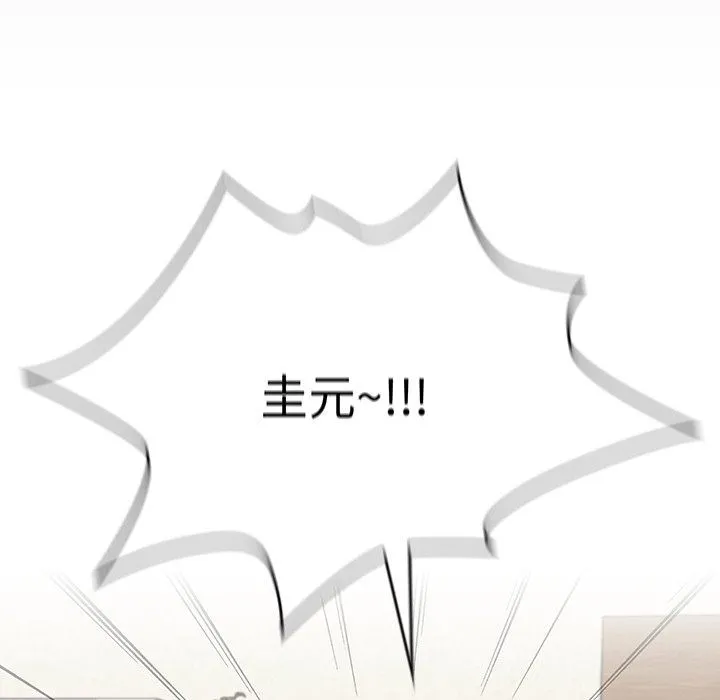 不请自来的未婚妻 - 第10话 - page 154