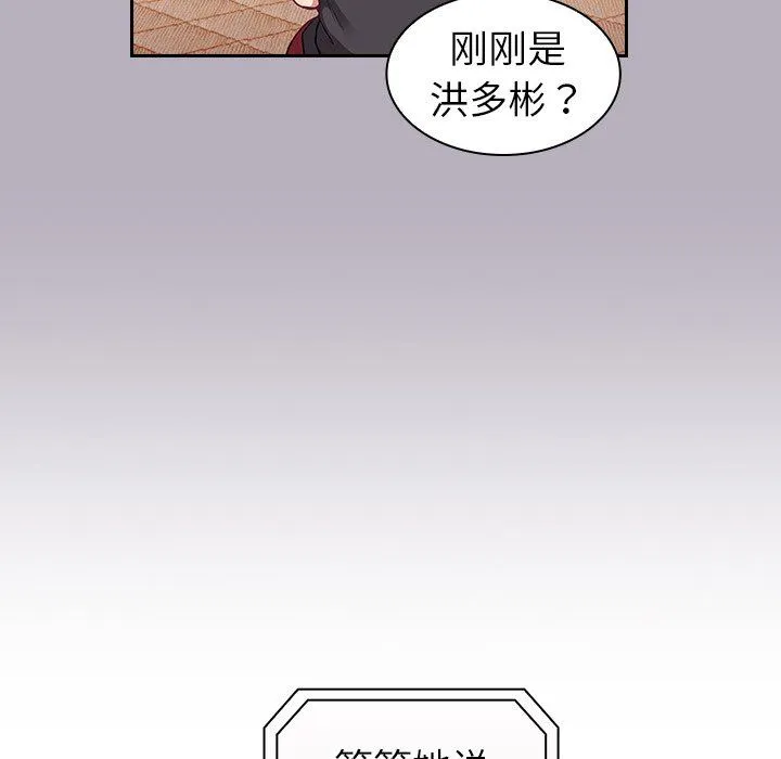 不请自来的未婚妻 - 第10话 - page 159
