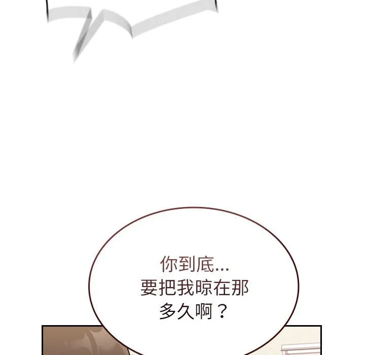 不请自来的未婚妻 - 第10话 - page 163