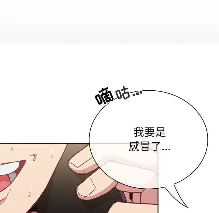 不请自来的未婚妻 - 第10话 - page 165