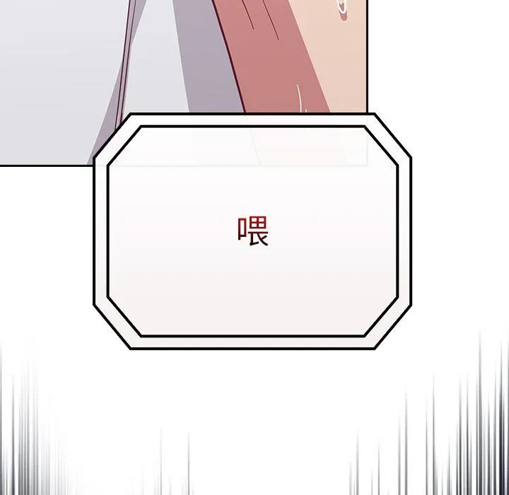 不请自来的未婚妻 - 第10话 - page 167