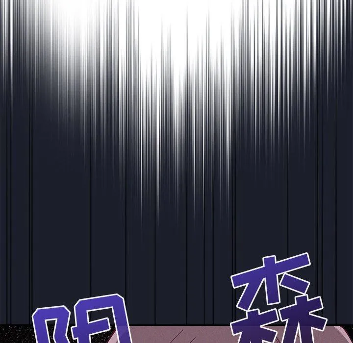 不请自来的未婚妻 - 第10话 - page 168