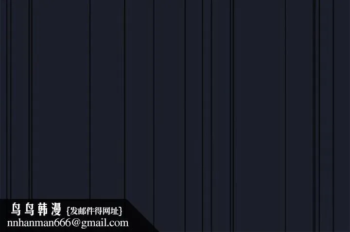 不请自来的未婚妻 - 第10话 - page 171