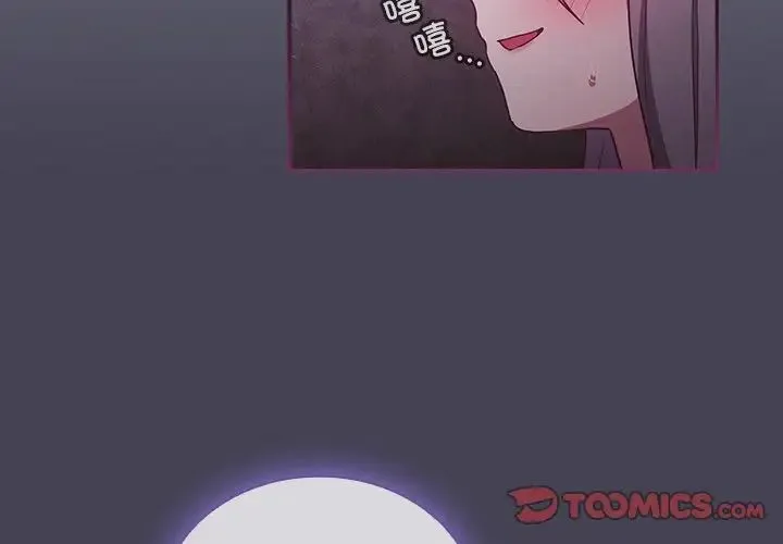 不请自来的未婚妻 - 第43话 - page 3
