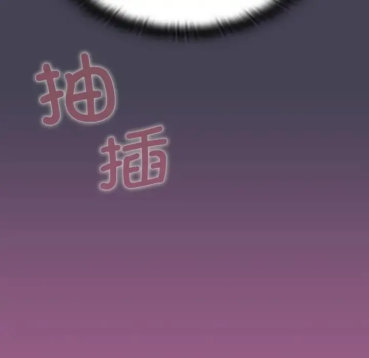 不请自来的未婚妻 - 第43话 - page 40