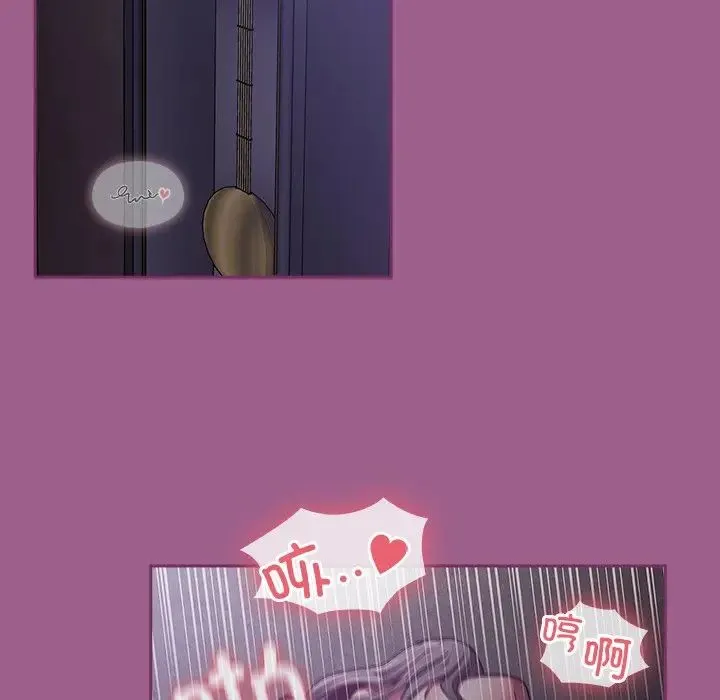 不请自来的未婚妻 - 第43话 - page 44