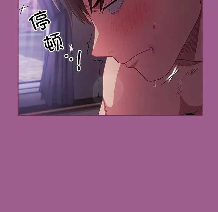 不请自来的未婚妻 - 第43话 - page 80