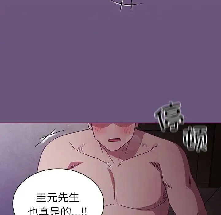 不请自来的未婚妻 - 第43话 - page 103