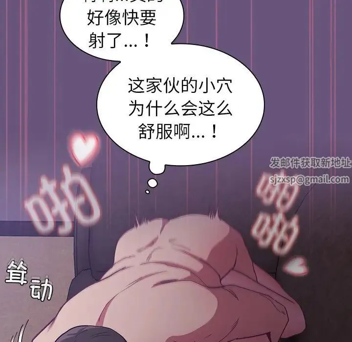 不请自来的未婚妻 - 第43话 - page 123