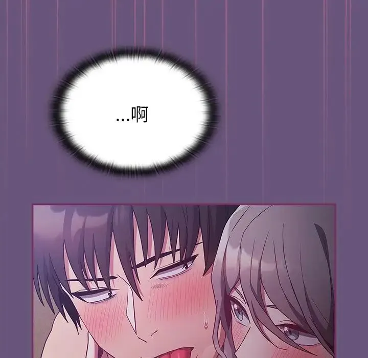 不请自来的未婚妻 - 第43话 - page 126