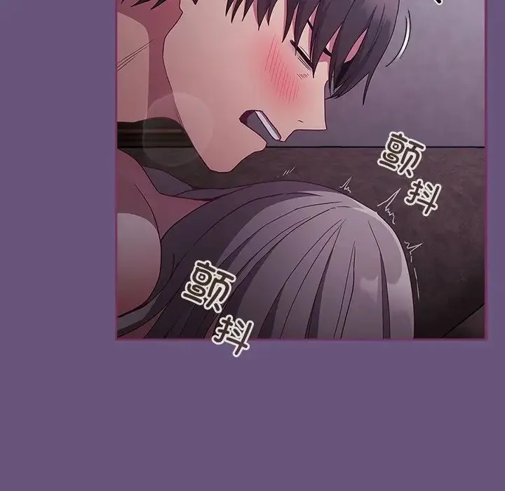 不请自来的未婚妻 - 第43话 - page 138