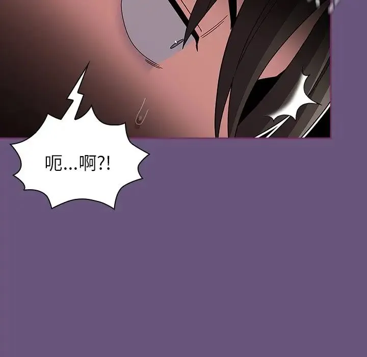 不请自来的未婚妻 - 第43话 - page 140