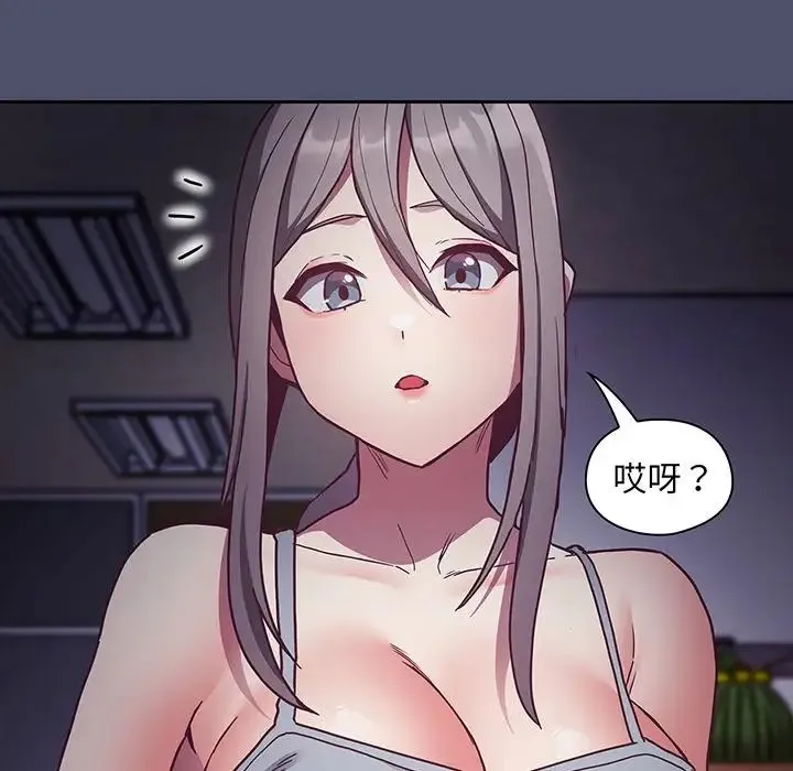 不请自来的未婚妻 - 第45话 - page 13