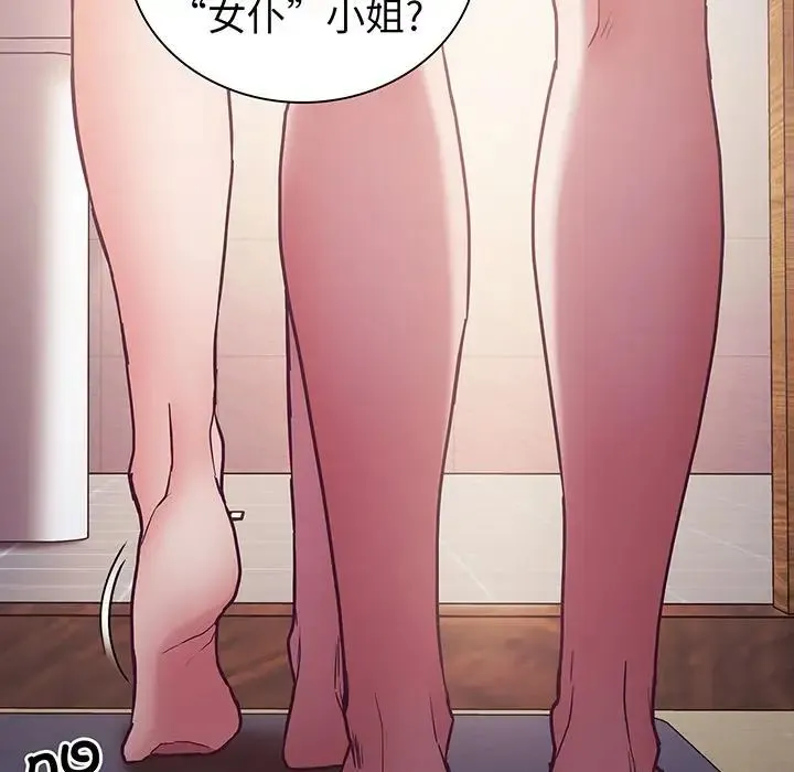 不请自来的未婚妻 - 第45话 - page 25