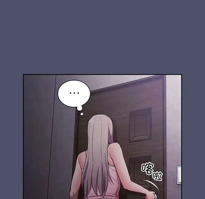 不请自来的未婚妻 - 第45话 - page 27