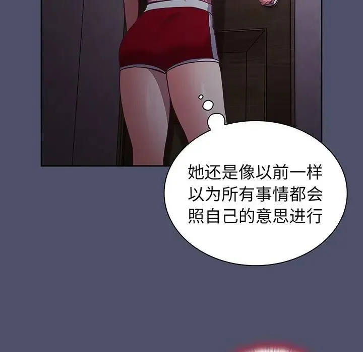 不请自来的未婚妻 - 第45话 - page 28