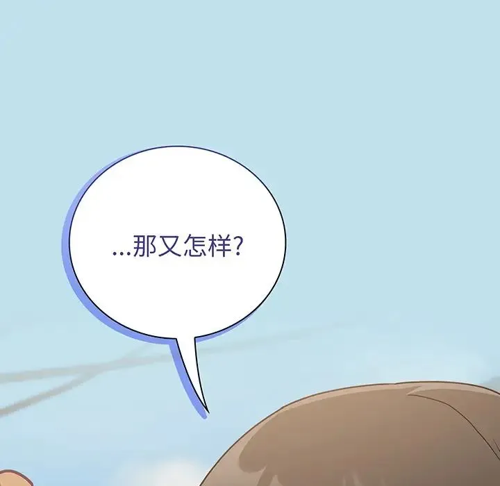 不请自来的未婚妻 - 第45话 - page 35