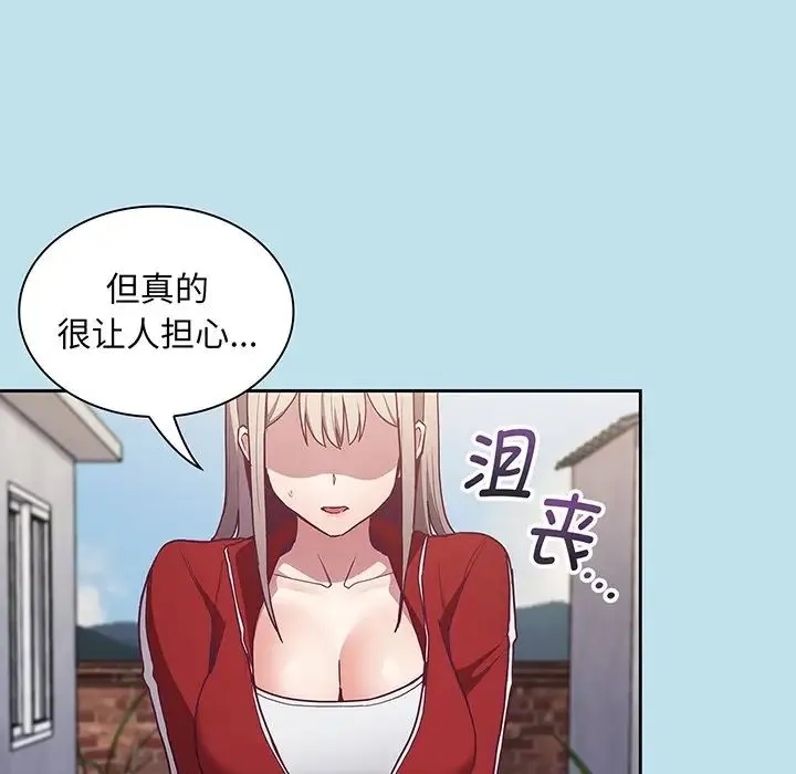 不请自来的未婚妻 - 第45话 - page 49