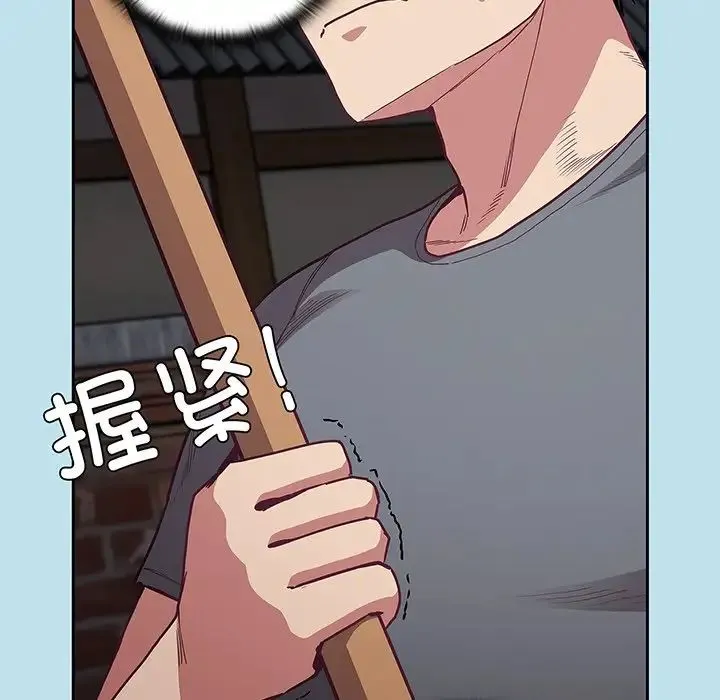 不请自来的未婚妻 - 第45话 - page 60