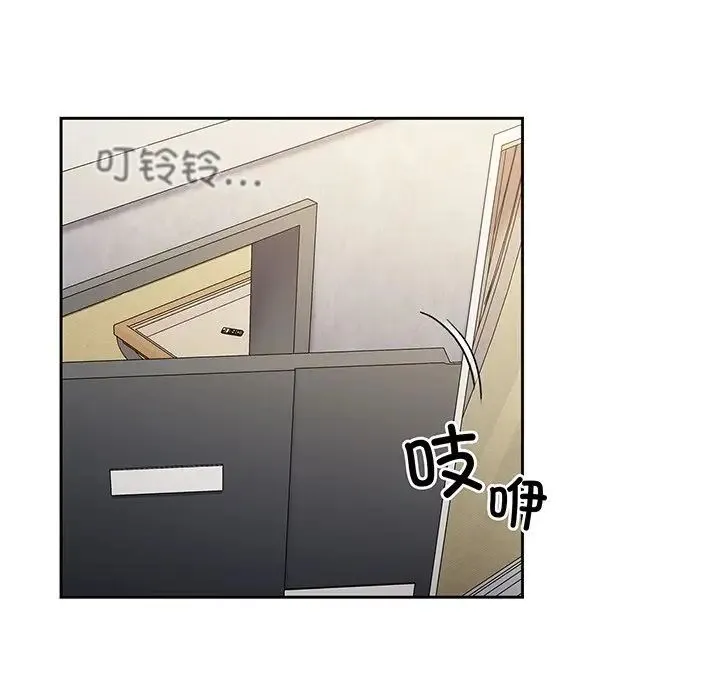 不请自来的未婚妻 - 第45话 - page 101