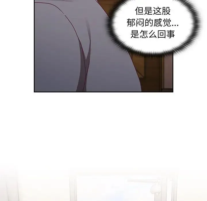 不请自来的未婚妻 - 第45话 - page 106