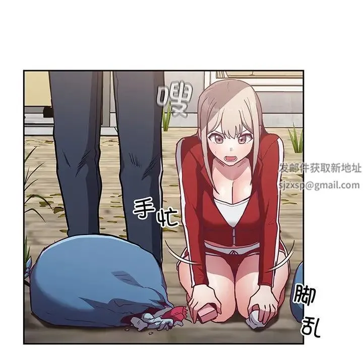 不请自来的未婚妻 - 第45话 - page 112