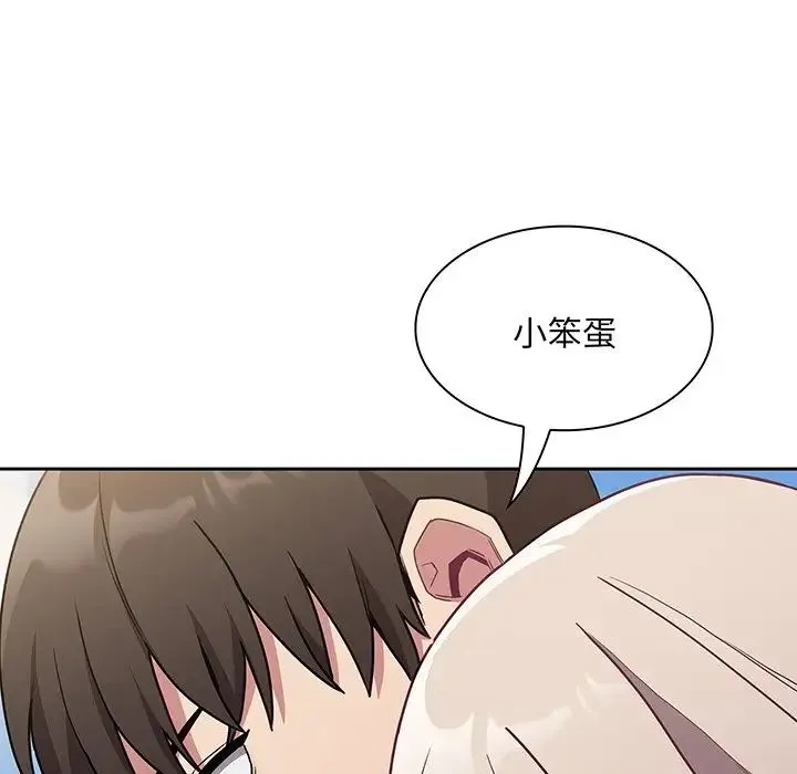 不请自来的未婚妻 - 第45话 - page 113