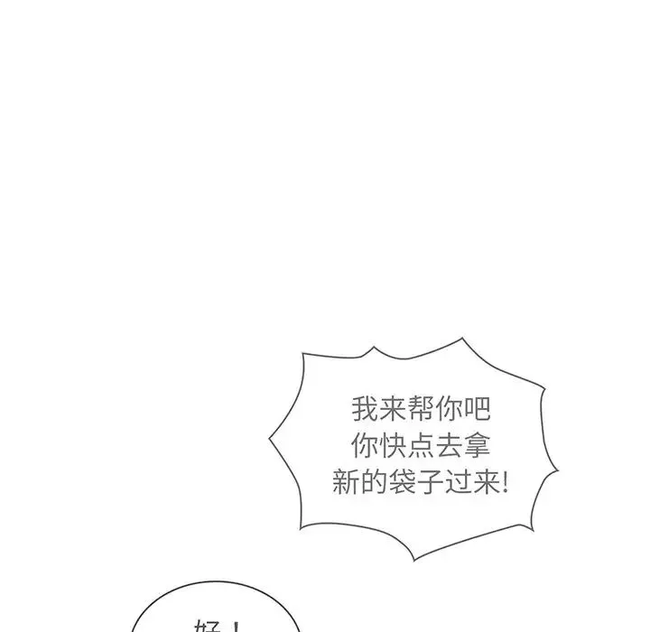 不请自来的未婚妻 - 第45话 - page 115