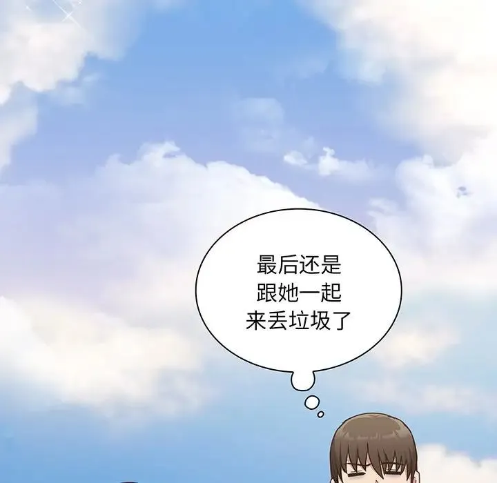 不请自来的未婚妻 - 第45话 - page 124