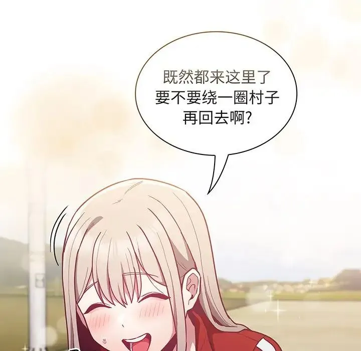 不请自来的未婚妻 - 第45话 - page 128