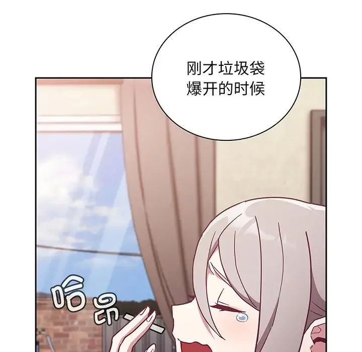 不请自来的未婚妻 - 第45话 - page 139