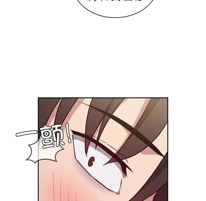 不请自来的未婚妻 - 第45话 - page 141
