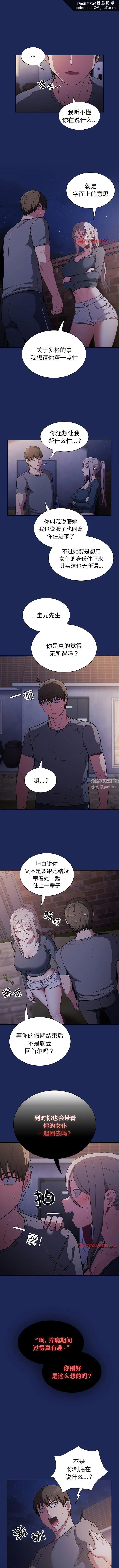 不请自来的未婚妻 - 第41话 - page 1