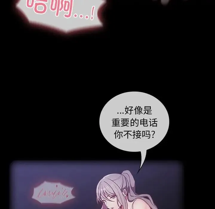 不请自来的未婚妻 - 第52话 - page 11