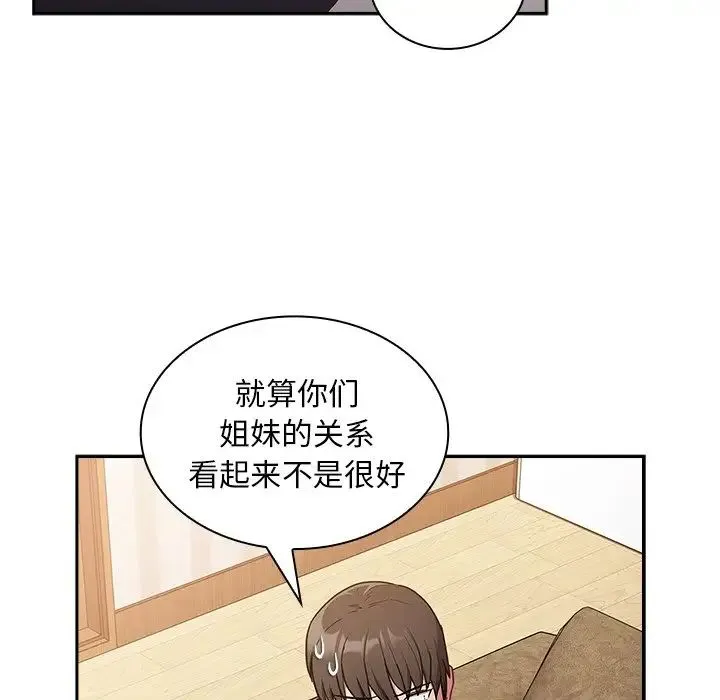 不请自来的未婚妻 - 第52话 - page 36