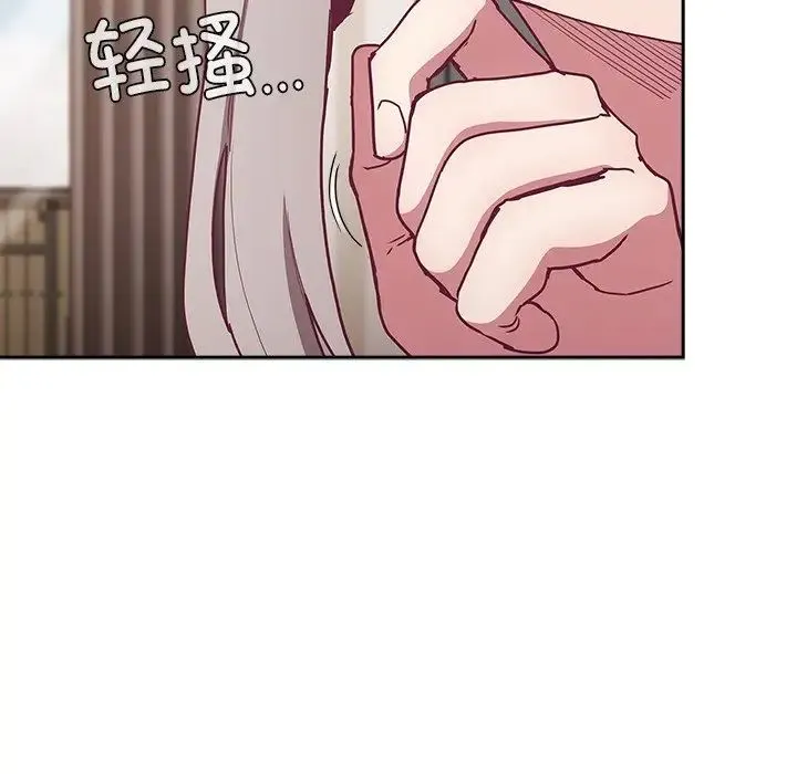 不请自来的未婚妻 - 第52话 - page 47