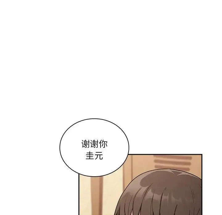 不请自来的未婚妻 - 第52话 - page 72