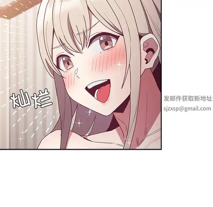 不请自来的未婚妻 - 第52话 - page 77