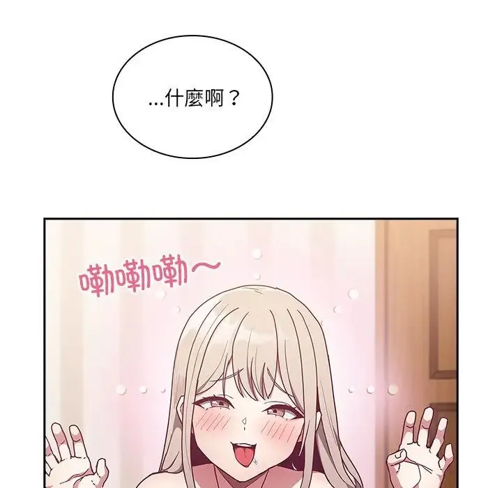 不请自来的未婚妻 - 第52话 - page 83