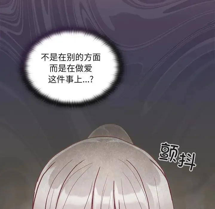 不请自来的未婚妻 - 第52话 - page 113