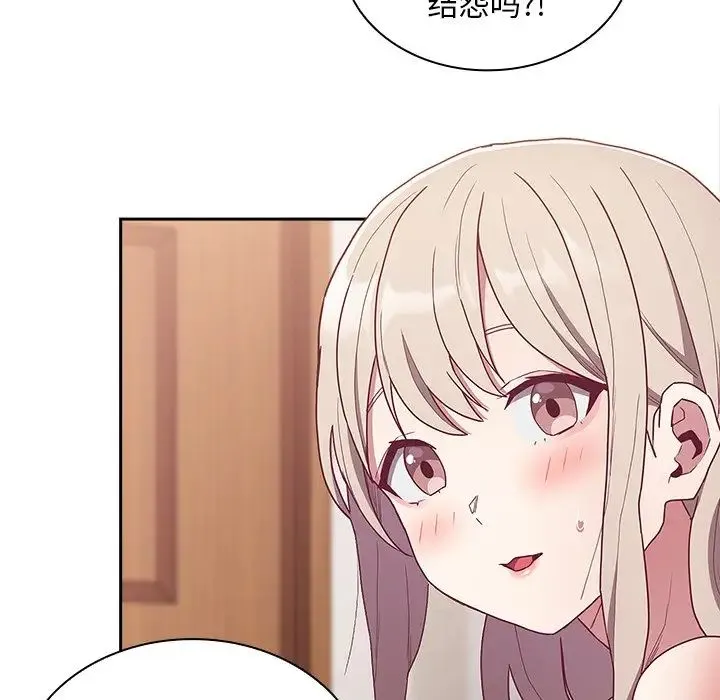 不请自来的未婚妻 - 第52话 - page 122
