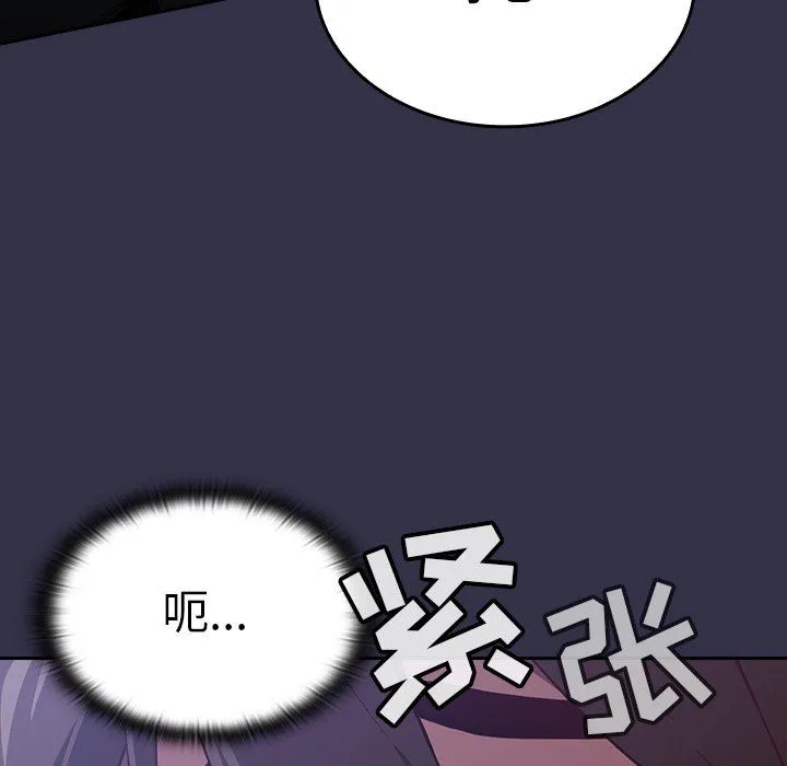 不请自来的未婚妻 - 第20话 - page 5