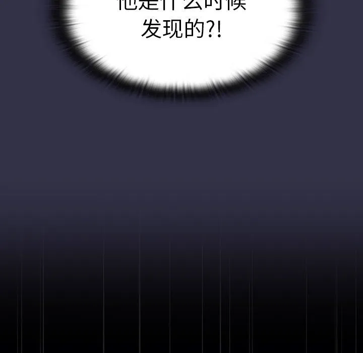 不请自来的未婚妻 - 第20话 - page 7