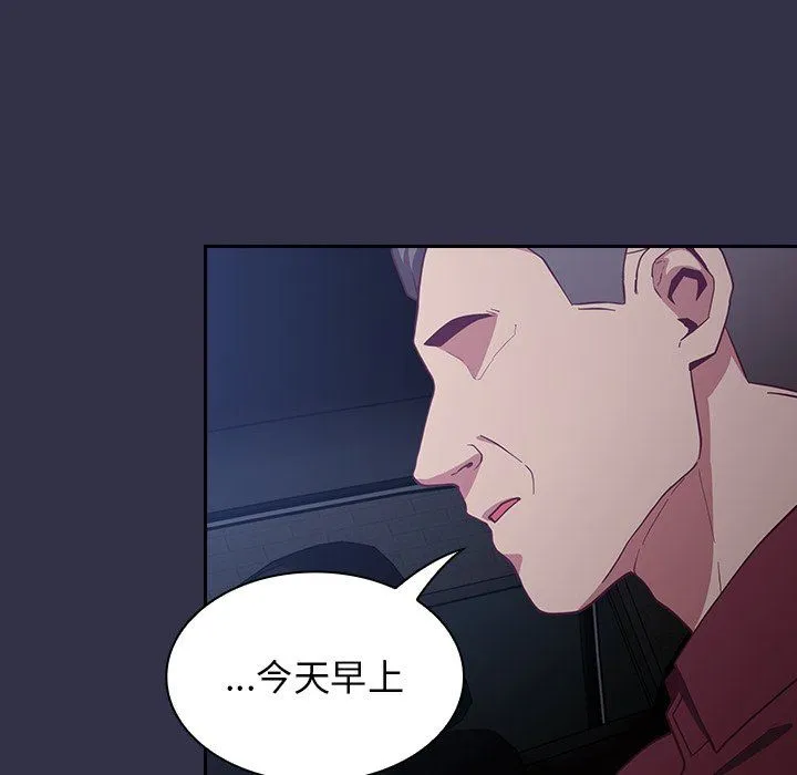 不请自来的未婚妻 - 第20话 - page 14