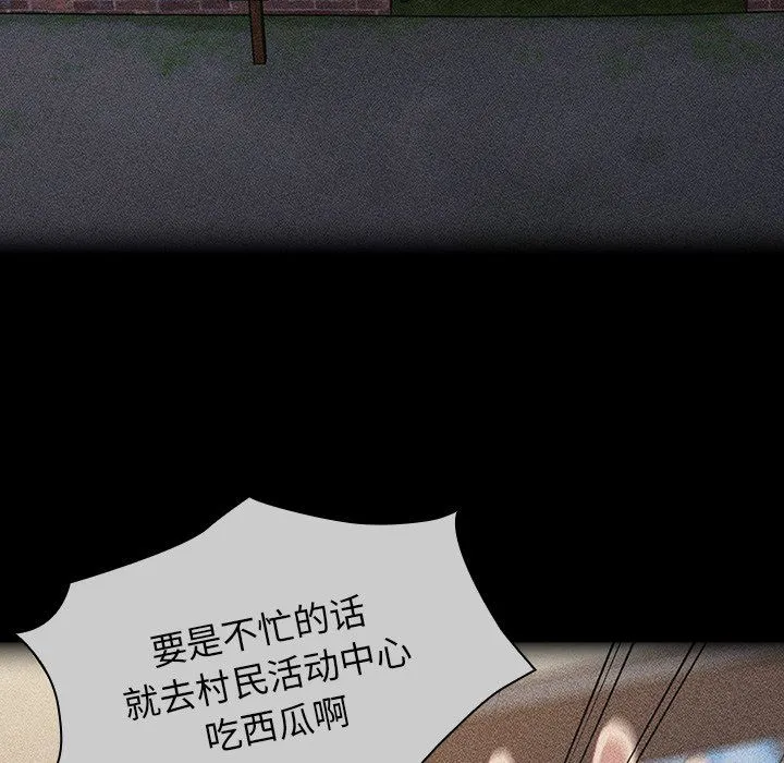 不请自来的未婚妻 - 第20话 - page 18