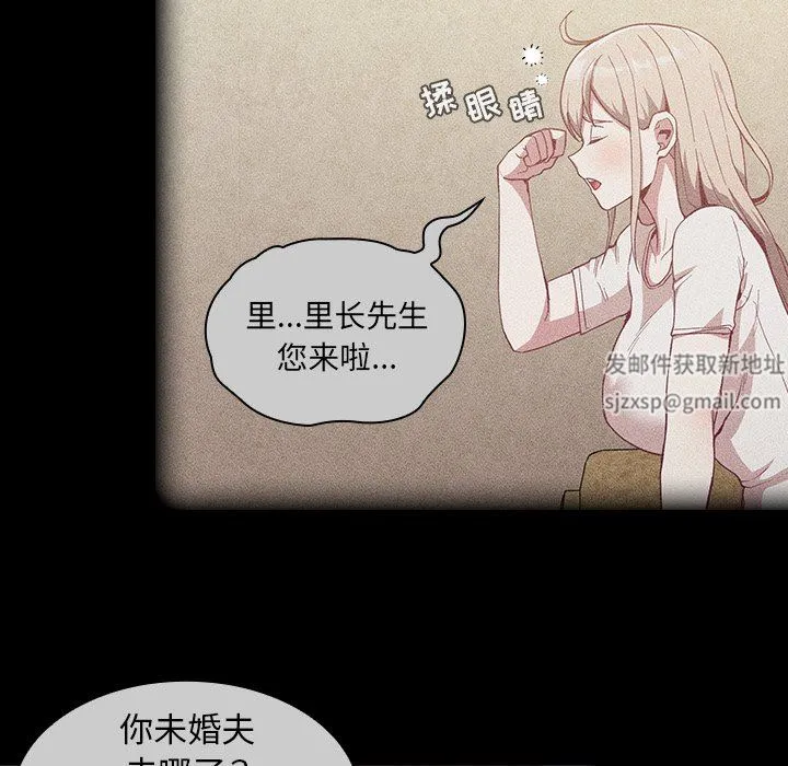 不请自来的未婚妻 - 第20话 - page 26