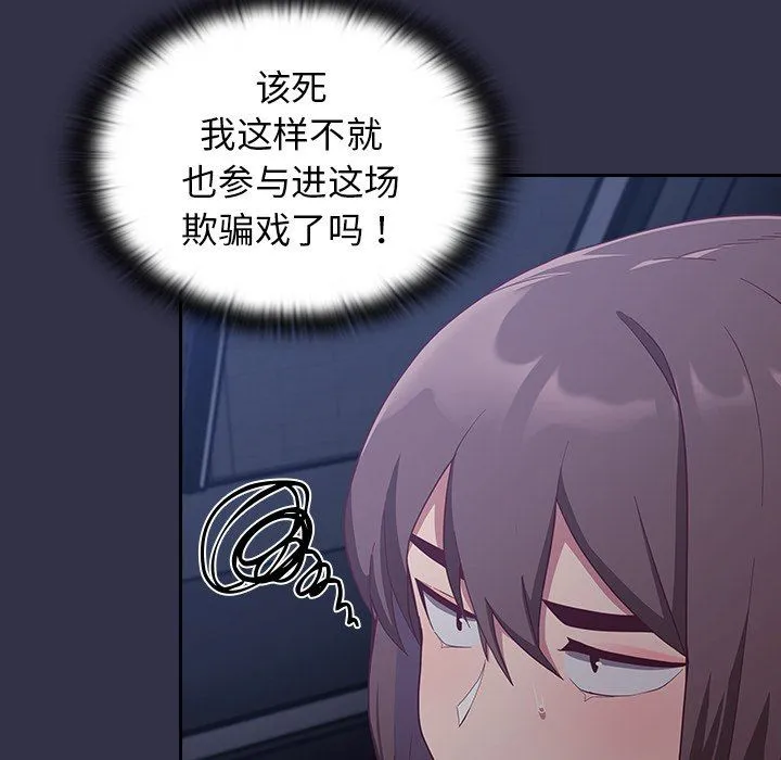 不请自来的未婚妻 - 第20话 - page 39
